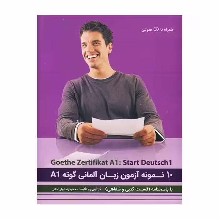 کتاب 10 نمونه آزمون گوته مقطع A1 آزمون Start Deutsch 1
