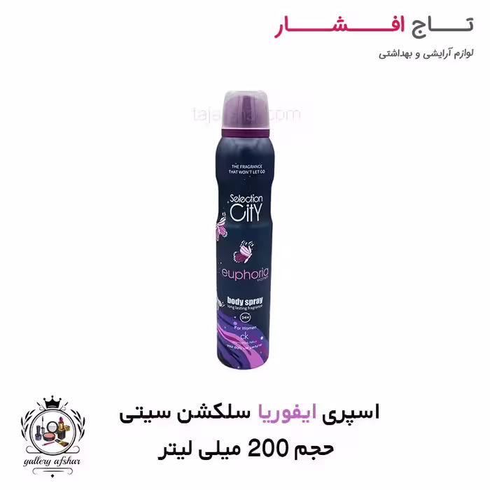 اسپری بدن سلکشن سیتی زنانه رایحه ایفوریا حجم 200 میلی لیتر