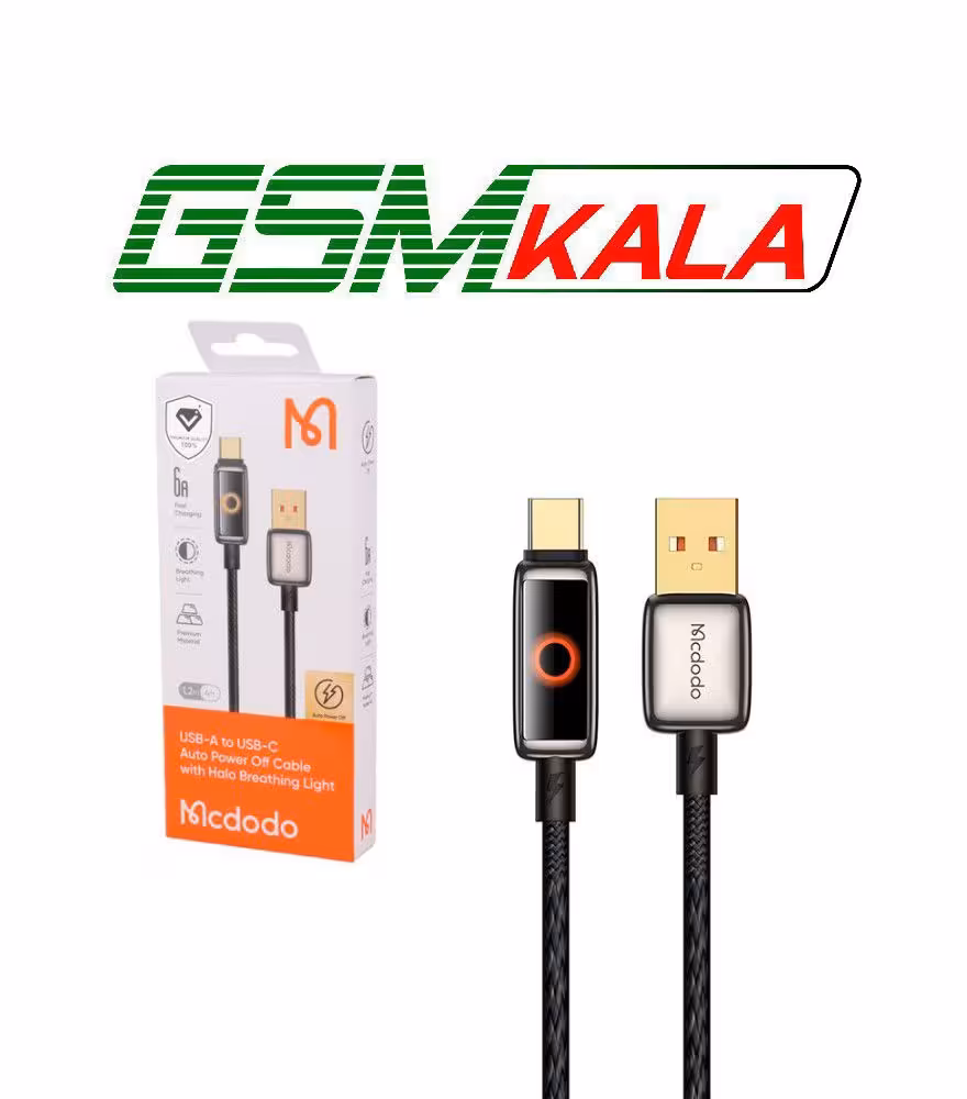 کابل تایپ سی فست شارژ 6 آمپر مک دودو CA-665 طول 1.2 متر