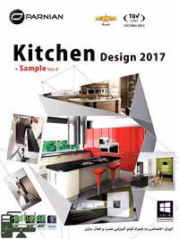 نرم افزار KITCHEN DESIGN 2017 نشر پرنیان