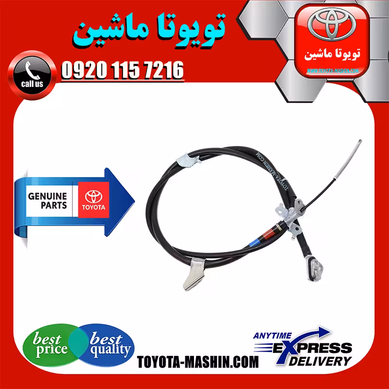 سیم ترمز دستی عقب تویوتا راوفور 2014-2015 برند شرکتی تویوتا جنیون پارتس