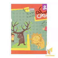 کتاب کتابهای نارنجی(33)خواب پله اثر سرور کتبی نشر قدیانی