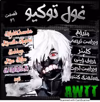 TokyoGhoul-CH-061