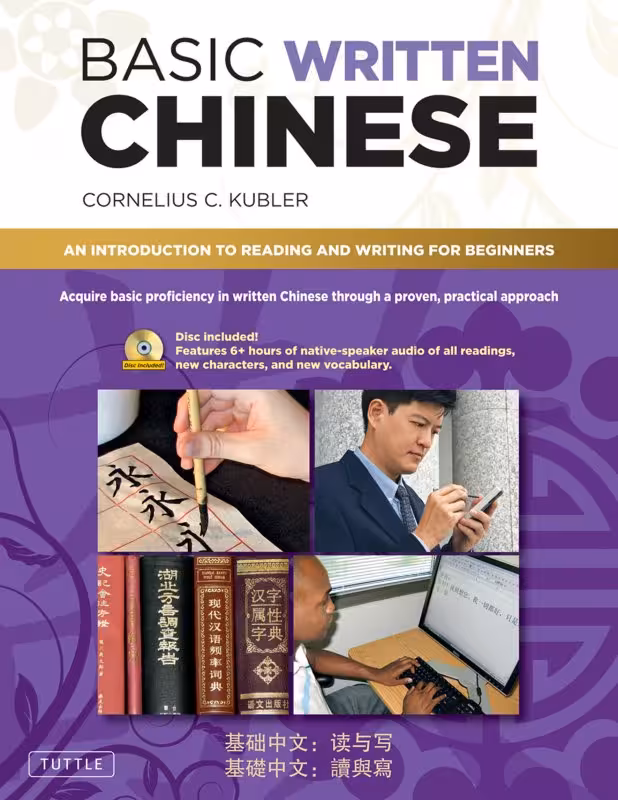 خرید کتاب چینی Basic Written Chinese