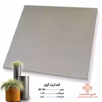 سرامیک لندارت کرم 30*30 کاشی مجتمع