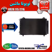 رادیاتور کولر تویوتا کرولا 2005-2007 برند تجاری ساخت چین