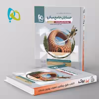 میکرو حسابان جامع ریاضی گاج