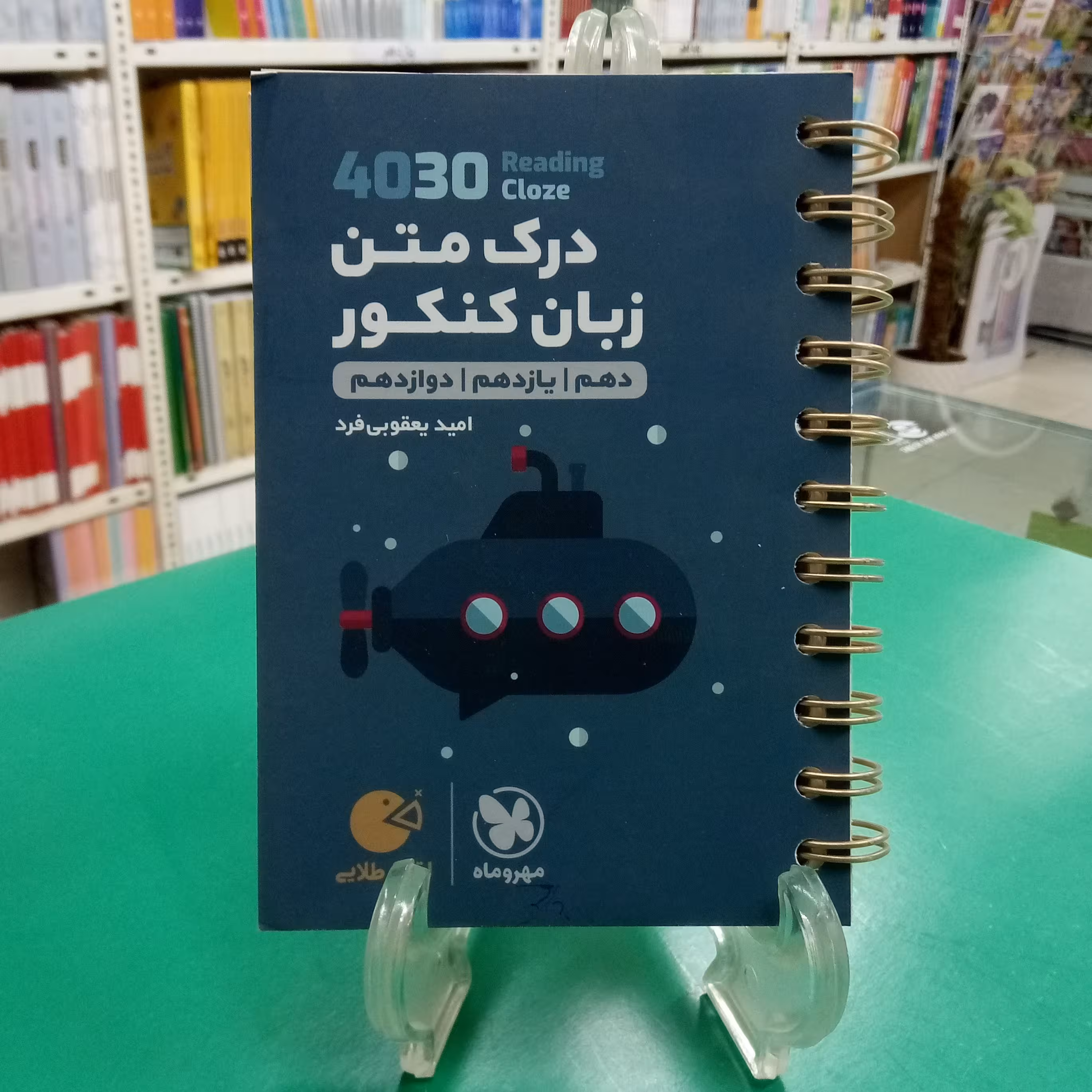 لقمه درک متن انگلیسی 4030 ریدینگ کلوز مهرماه لقمه طلایی