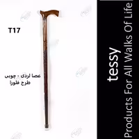 عصا لردی چوبی طرح فلورا تسی T17
