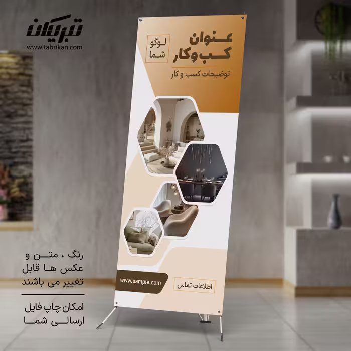 استند ایکس دکوراسیون داخلی