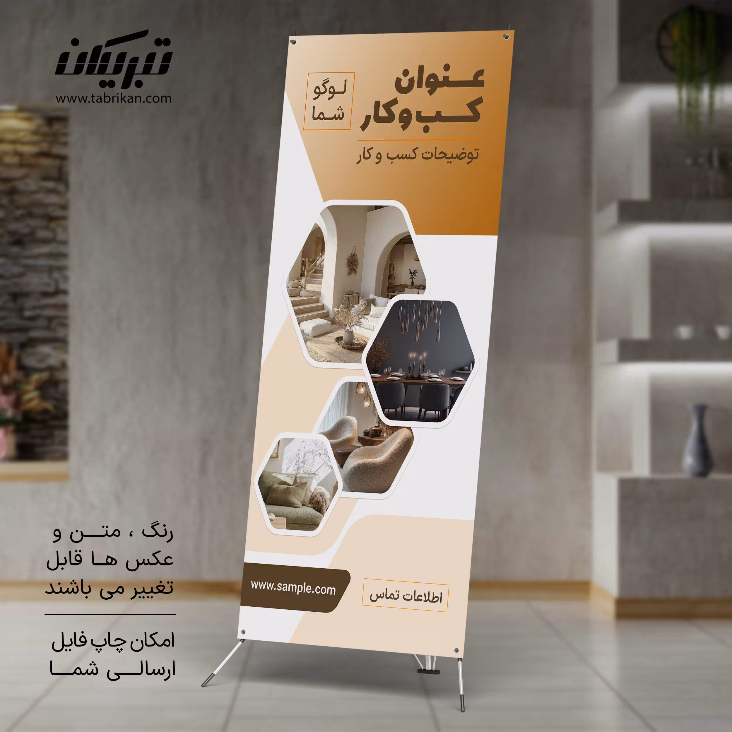 استند ایکس دکوراسیون داخلی