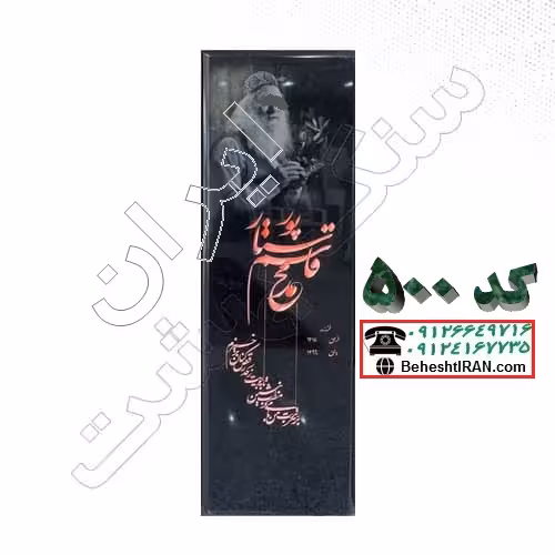 سنگ مزار مشکی برزیلی کد 500