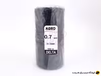 دوک نخ موم دار کورد (KORD) سایز 0.7 رنگ سرمه ای کد 2568