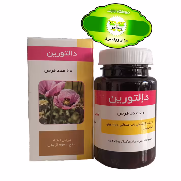 قرص دالتورین