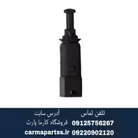 استپ ترمز قدیم ال 90