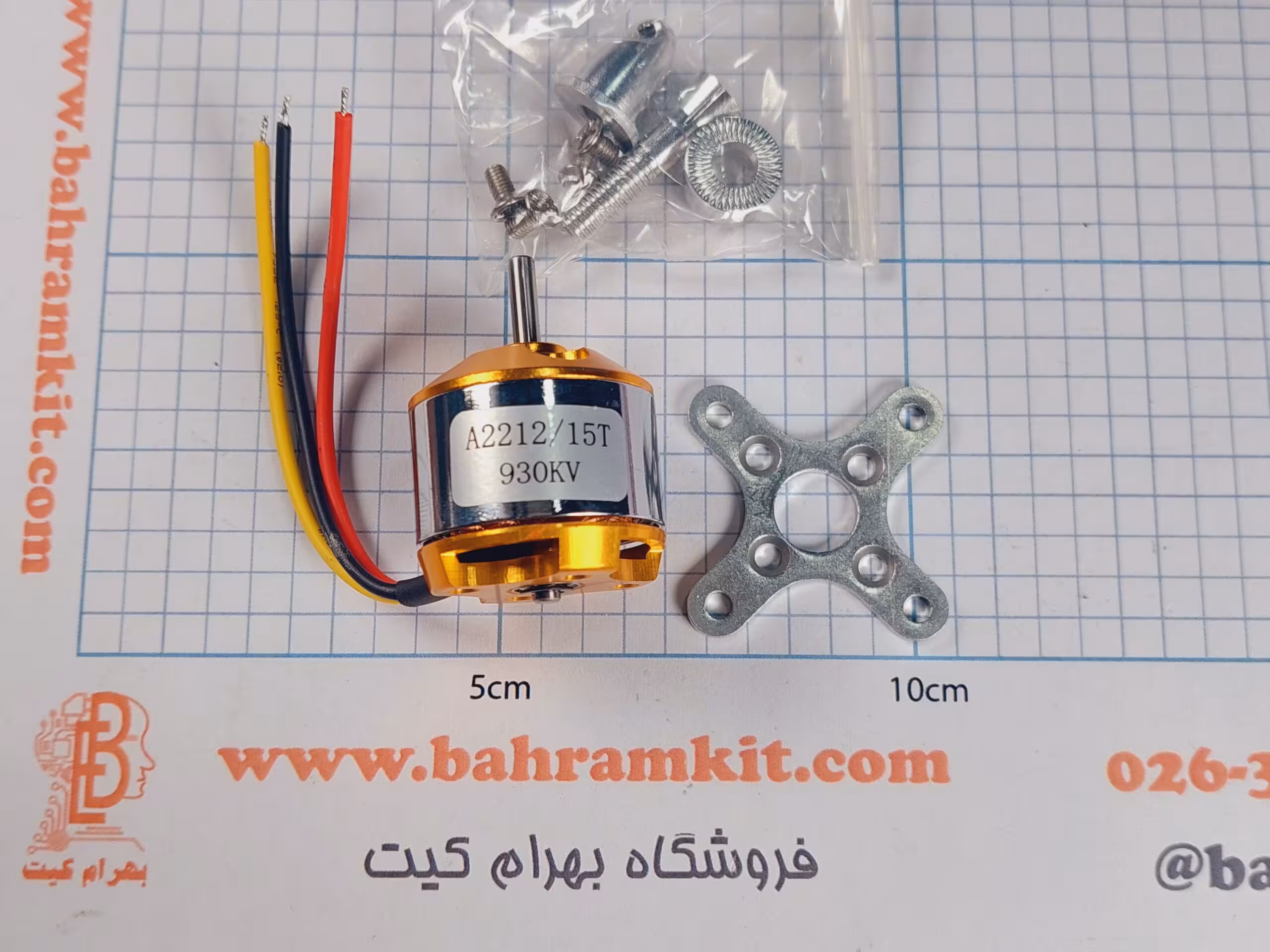موتور براشلس A2212 - 1000KV
