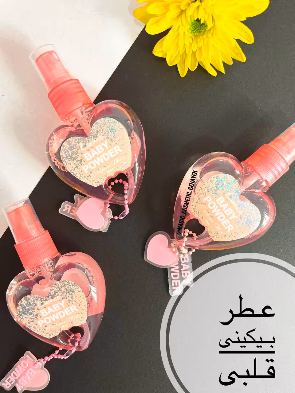 عطر بیکینی