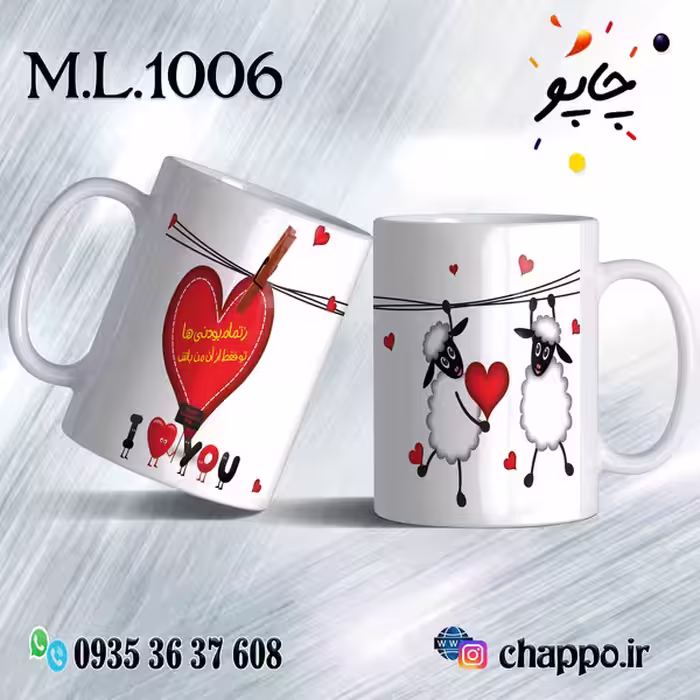 ماگ عاشقانه کد M_L_1006