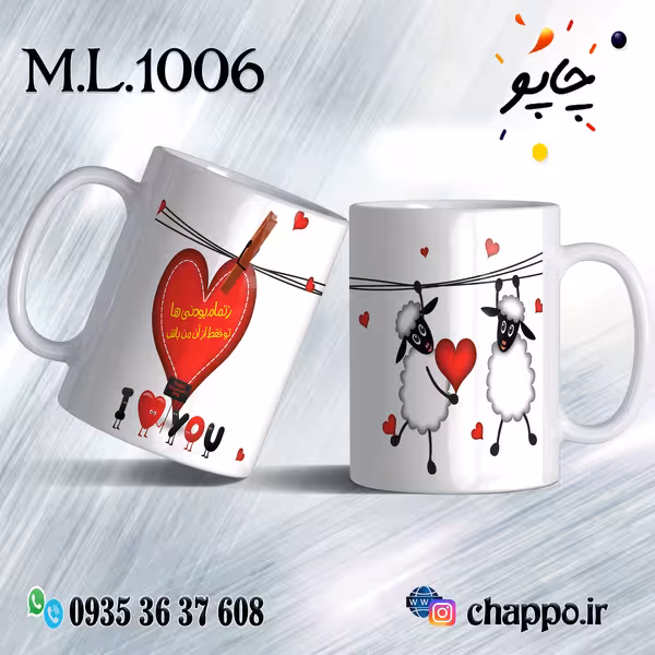 ماگ عاشقانه کد M_L_1006