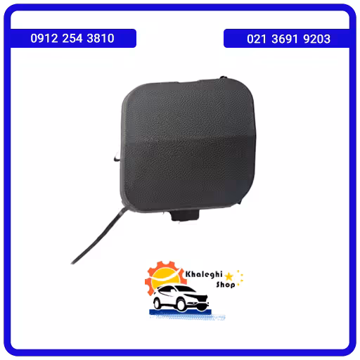 درپوش بکسل بند فیدلیتی