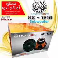 ساب ووفر 12 اینچ هکتور مدل Hector  HE-1210