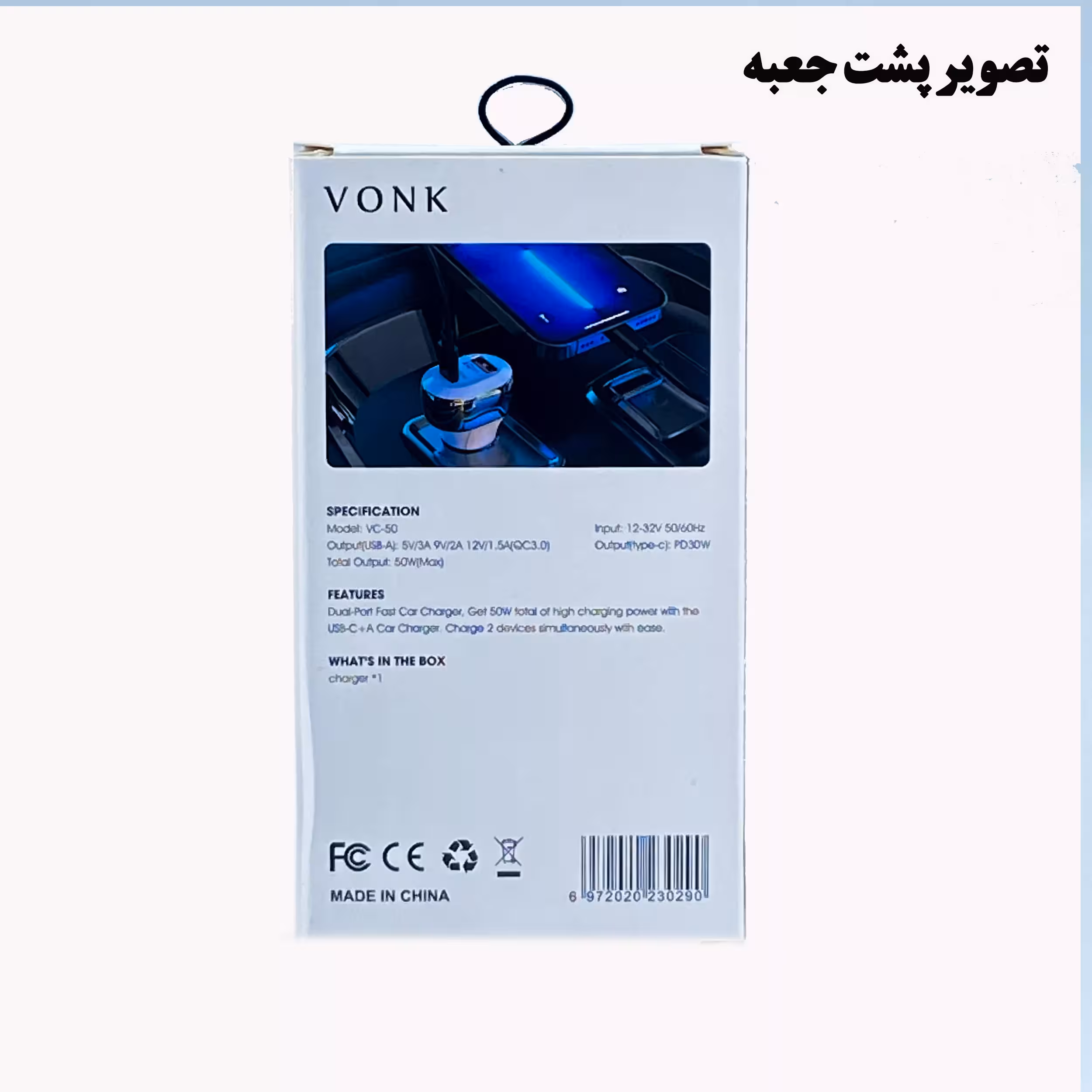 شارژر فندکی 50 وات وونک مدل VC—-50 به همراه کابل USB-C