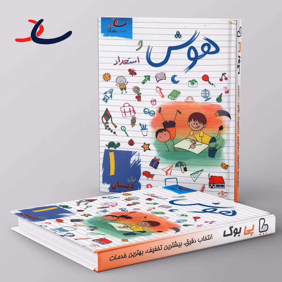 هوش و استعداد اول دبستان ساد