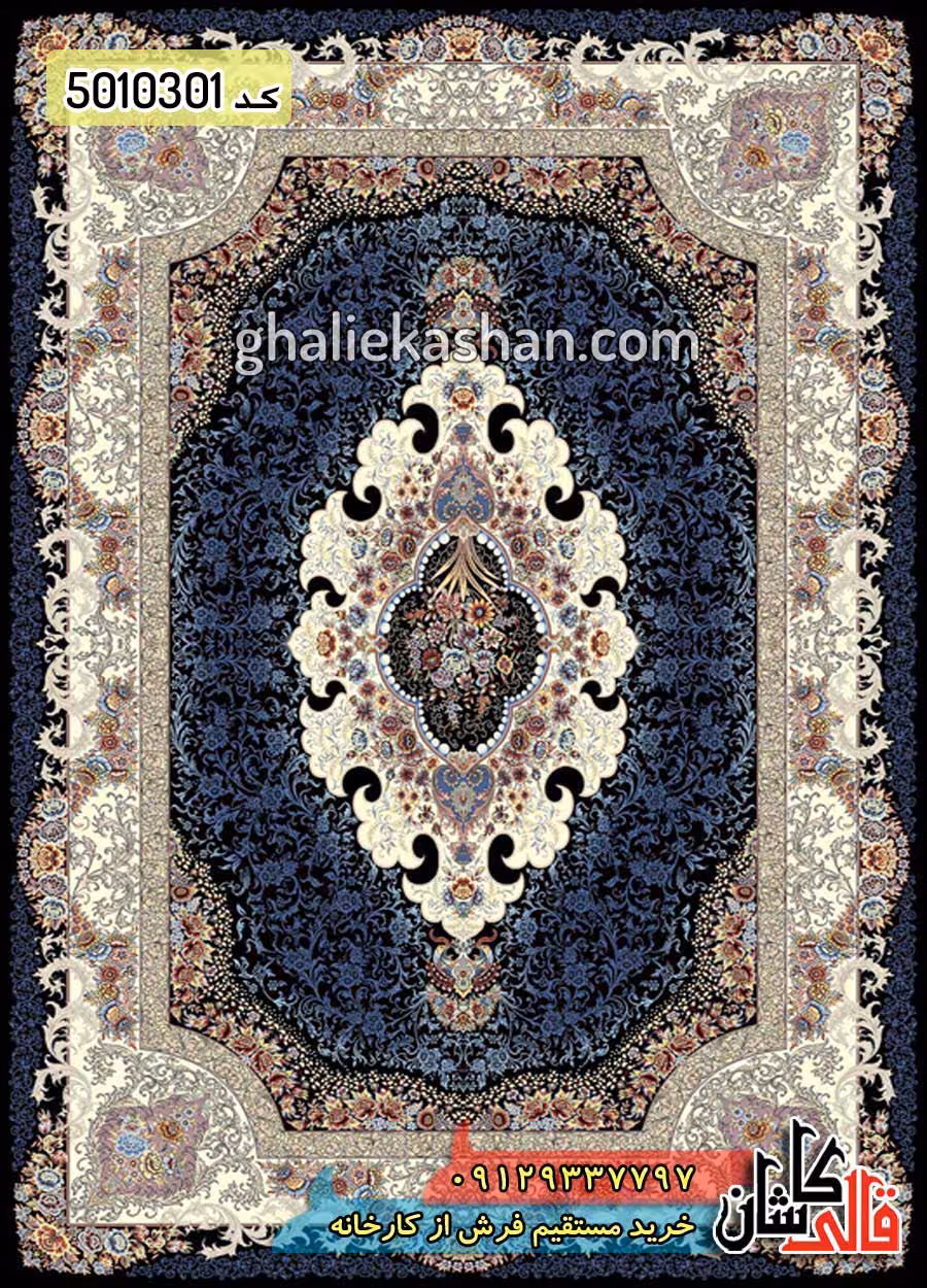 فرش 1000 شانه طرح بهشت زمینه سرمه ای کاشان