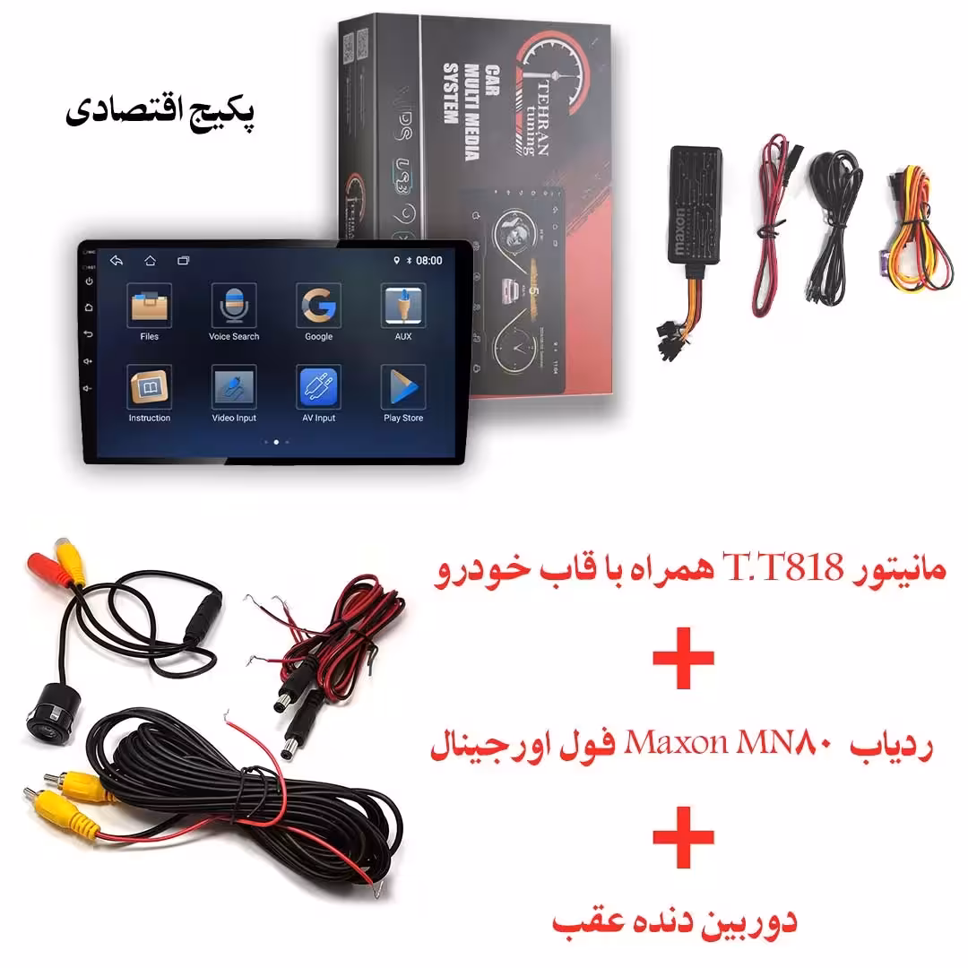 پکیج اقتصادی آپشن های تیونینگ خودرو لیفان X50