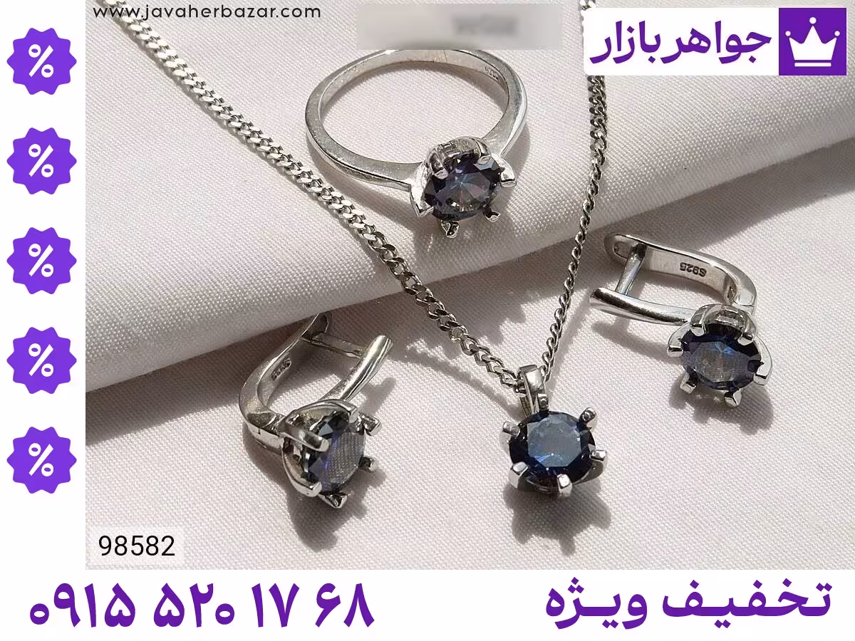 سرویس به همراه زنجیر محصول ویژه جواهربازار