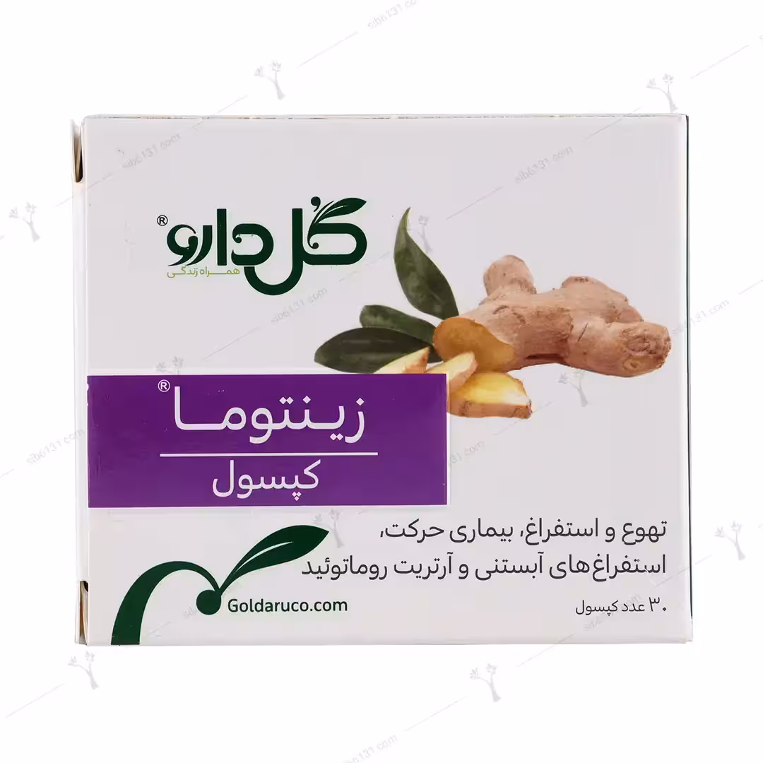 کپسول گیاهی زینتوما 250 گل دارو 30 عدد