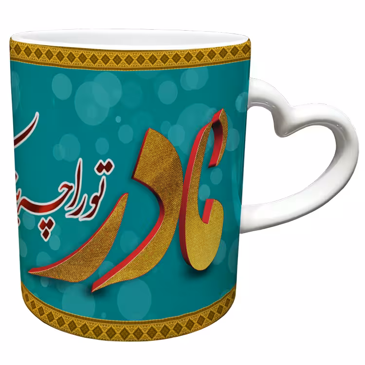 خرید ماگ-لیوان  دسته ساده  روز مادر کد 54