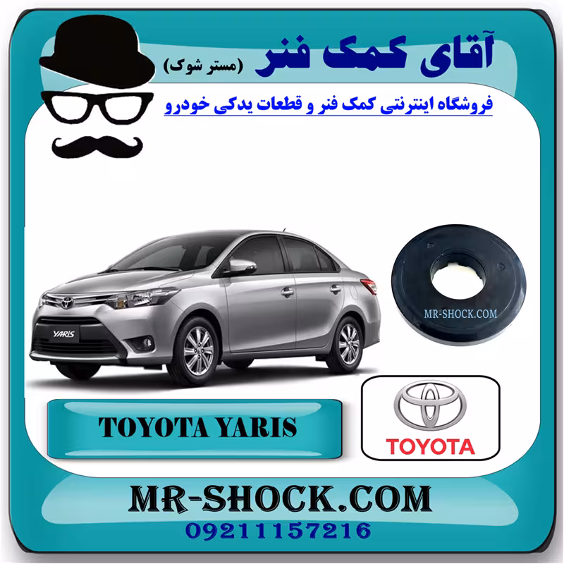 بلبرینگ توپی سر کمک فنر تویوتا یاریس صندوقدار 2014-2016 برند اصلی تویوتا جنیون