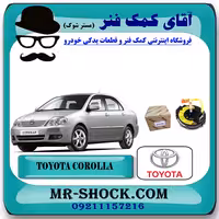 نوار ایربگ تویوتا کرولا 2005-2007 برند اصلی تویوتا جنیون با تضمین اصالت