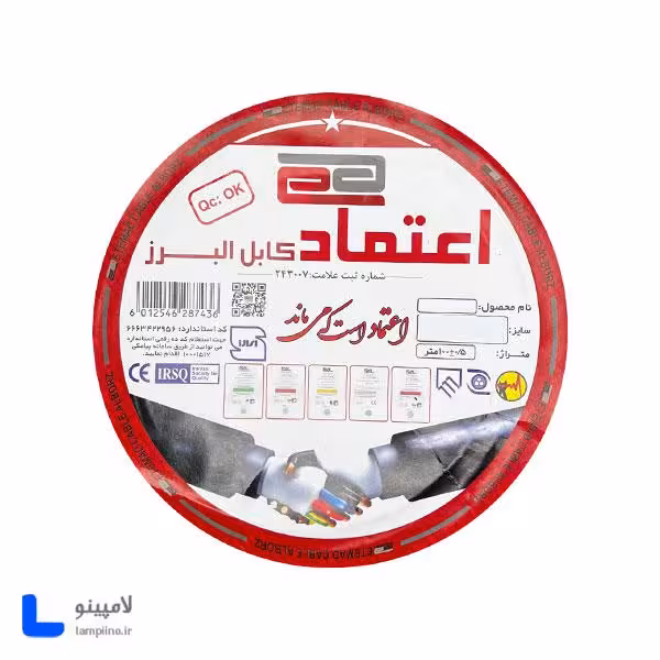 سیم افشان 2.5×1 اعتماد کابل البرز حلقه 100 متری