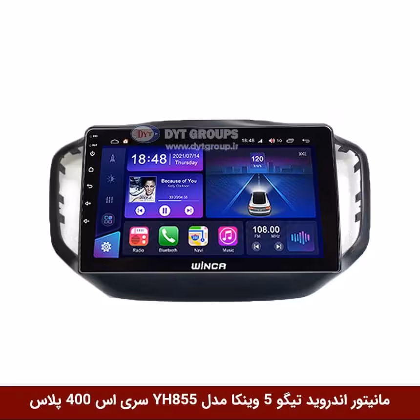 مانیتور اندروید تیگو 5 برند وینکا مدل YH855 سری S400 پلاس