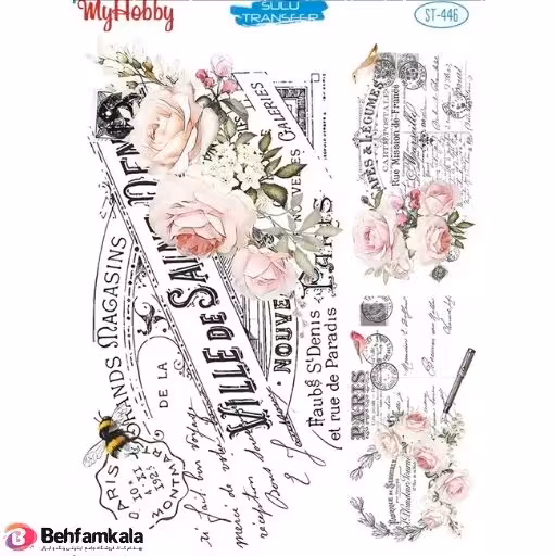 ترانسفر آبی My Hobby کد 446