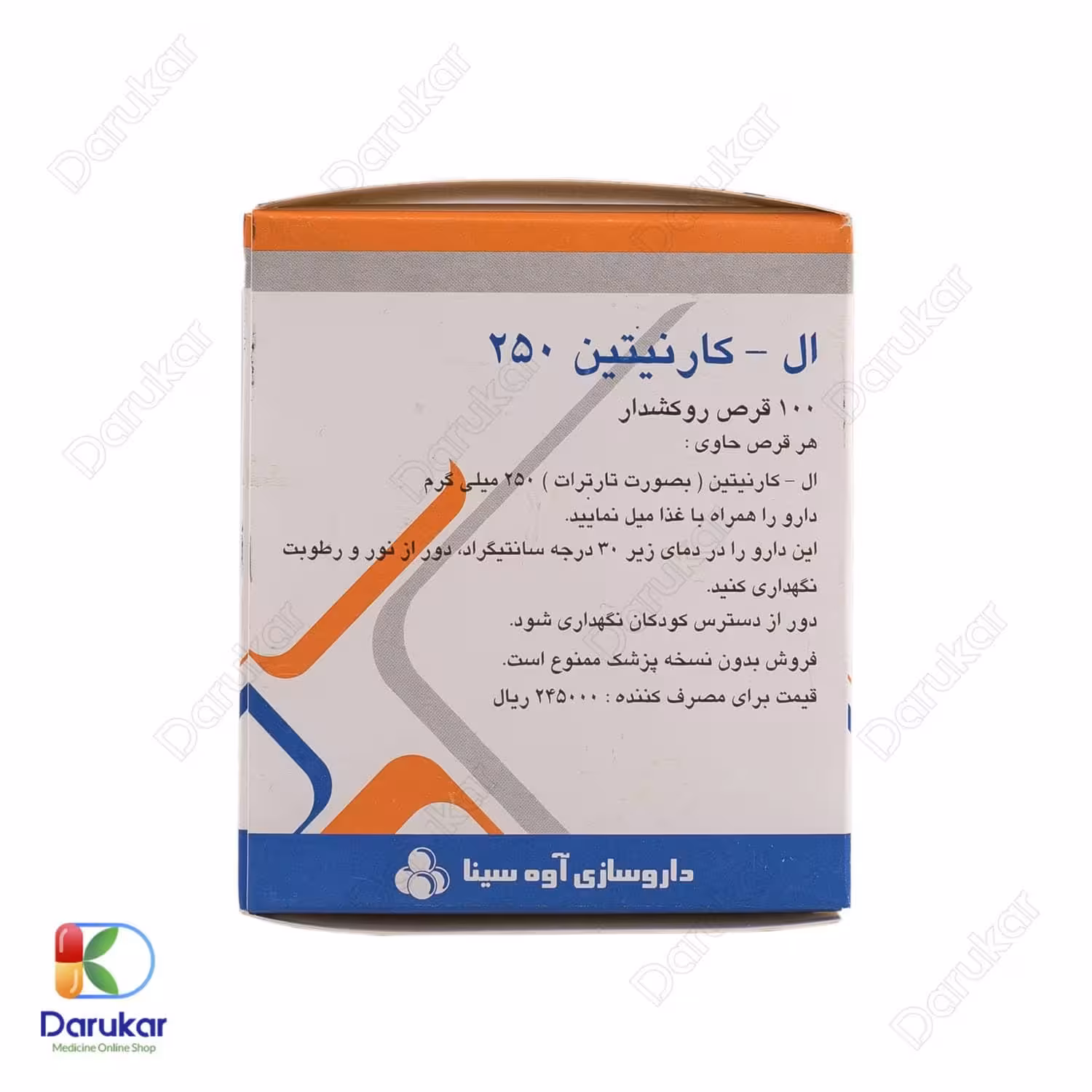 قرص روکشدار ال – کارنیتین 250 آوه سینا، چربی سوز