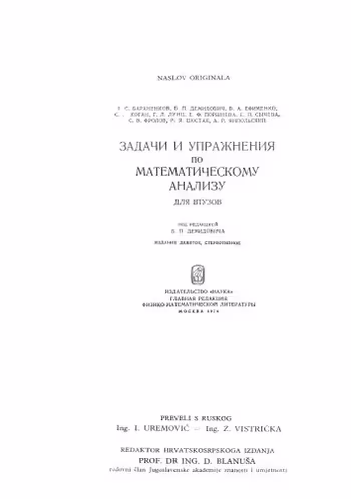 خرید و دانلود نسخه کامل کتاب Zadaci i riješeni primjeri iz više matematike s primjenom na tehničke nauke