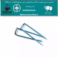 خار کتابی اسپرسوساز(100عدد) | amazonchi