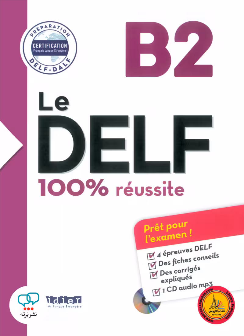 کتاب آزمون فرانسوی ل دلف Le DELF 100% reussite B2