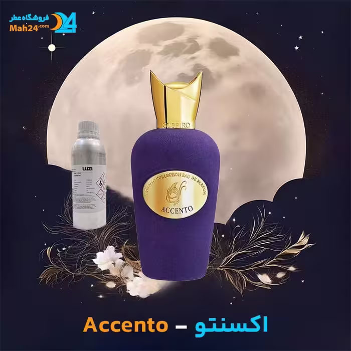 عطر خالص سوسپیرو اکسنتو (Sospiro Accento)