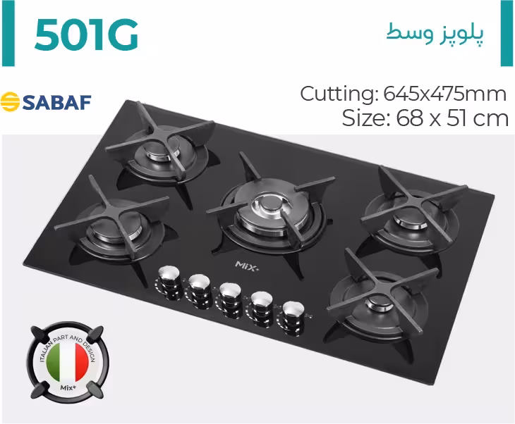 اجاق گاز رومیزی میکس پلاس مدل 501 G