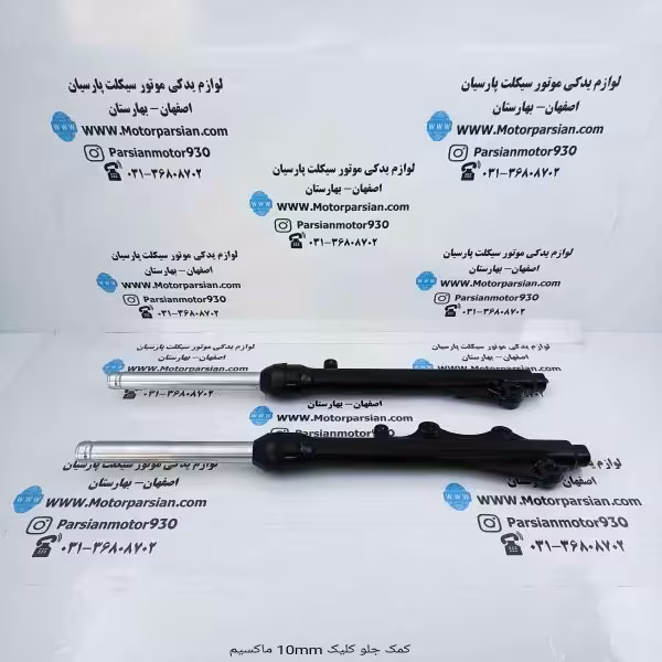 کمک جلو طرح کلیک سایز 12 تکنو