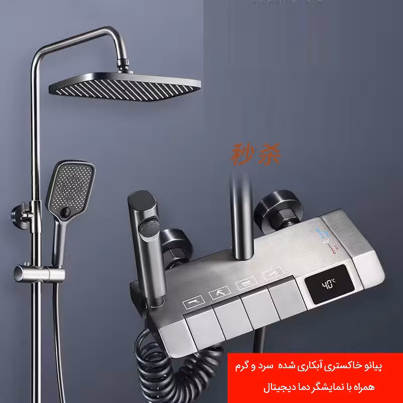 دوش پیانویی طرح شماره 2