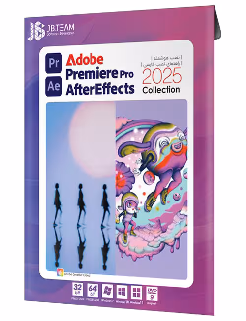 نرم افزار After Effects 2025 و Premiere Pro جی بی