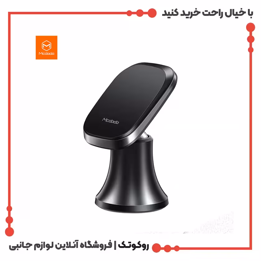 هولدر و پایه نگهدارنده مک دودو مدل MCDODO CM-8490