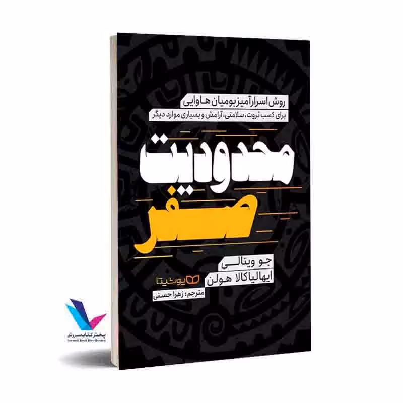 محدودیت صفرکتاب نونی صفر