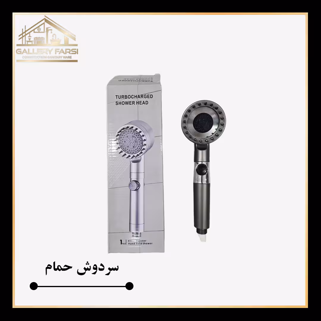 سردوش پرفشار سه حالته