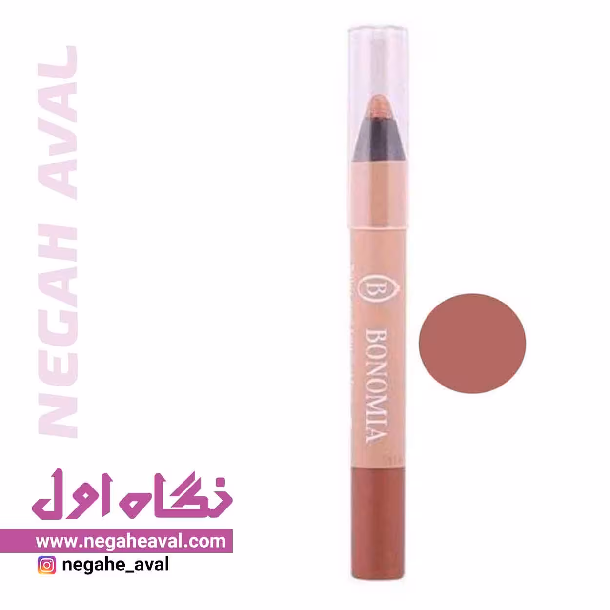 سایه چشم مدادی بونومیا شماره 205